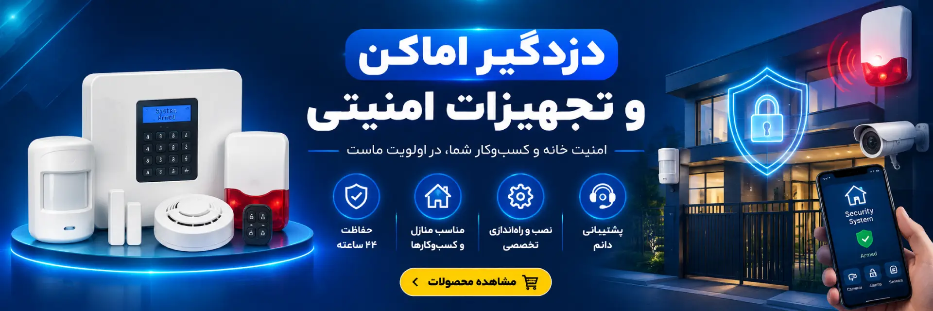 خرید دزدگیر