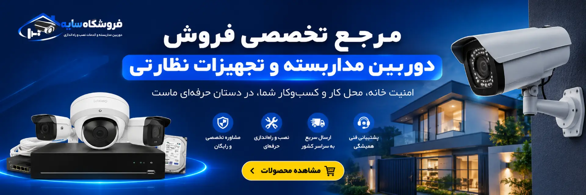 خرید دوربین مداربسته