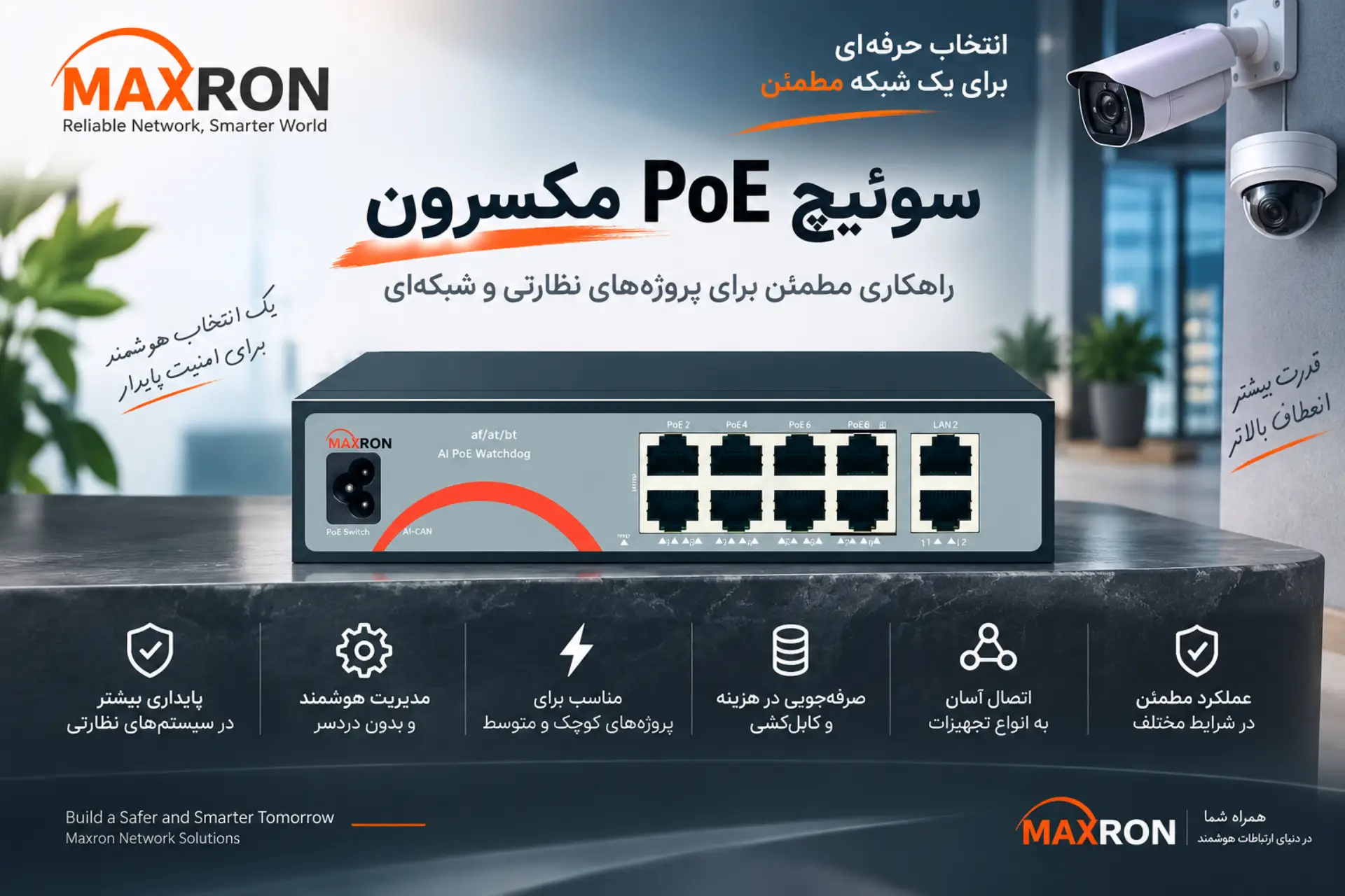 سوئیچ مکسرون MSW-3008FPB-2FL-120I